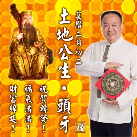 謝沅瑾太太|謝沅瑾命理／民俗文化研究中心